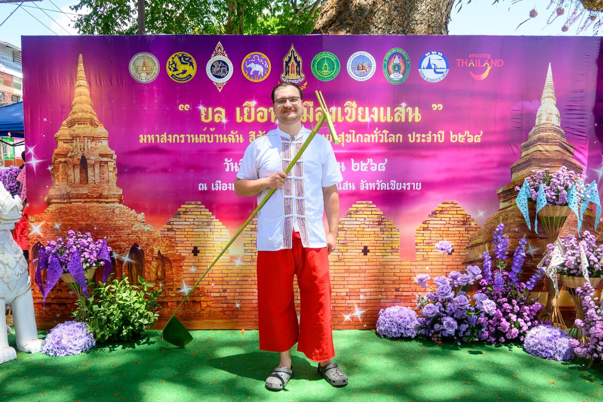 ยล เยือน เมืองเชียงแสน : สงกรานต์บ้านฉัน  สีสันวิถีถิ่นวิถีไทย สุขไกลทั่วโลก