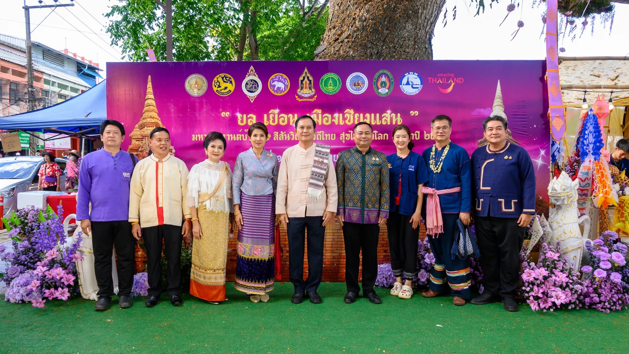 ยล เยือน เมืองเชียงแสน : สงกรานต์บ้านฉัน  สีสันวิถีถิ่นวิถีไทย สุขไกลทั่วโลก