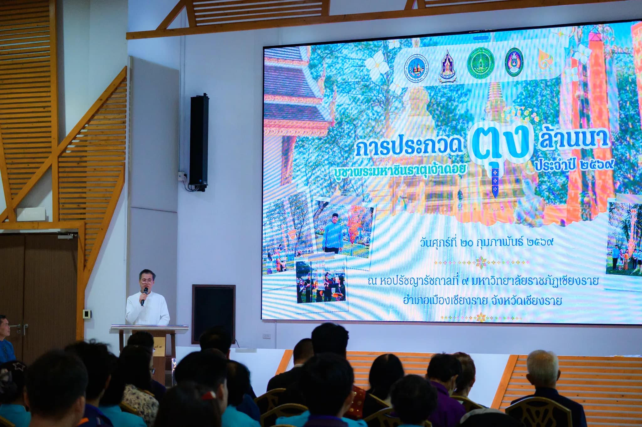 การประกวดตุงล้านนา บูชาพระมหาชินธาตุเจ้าดอย" ประจำปี ๒๕๖๙