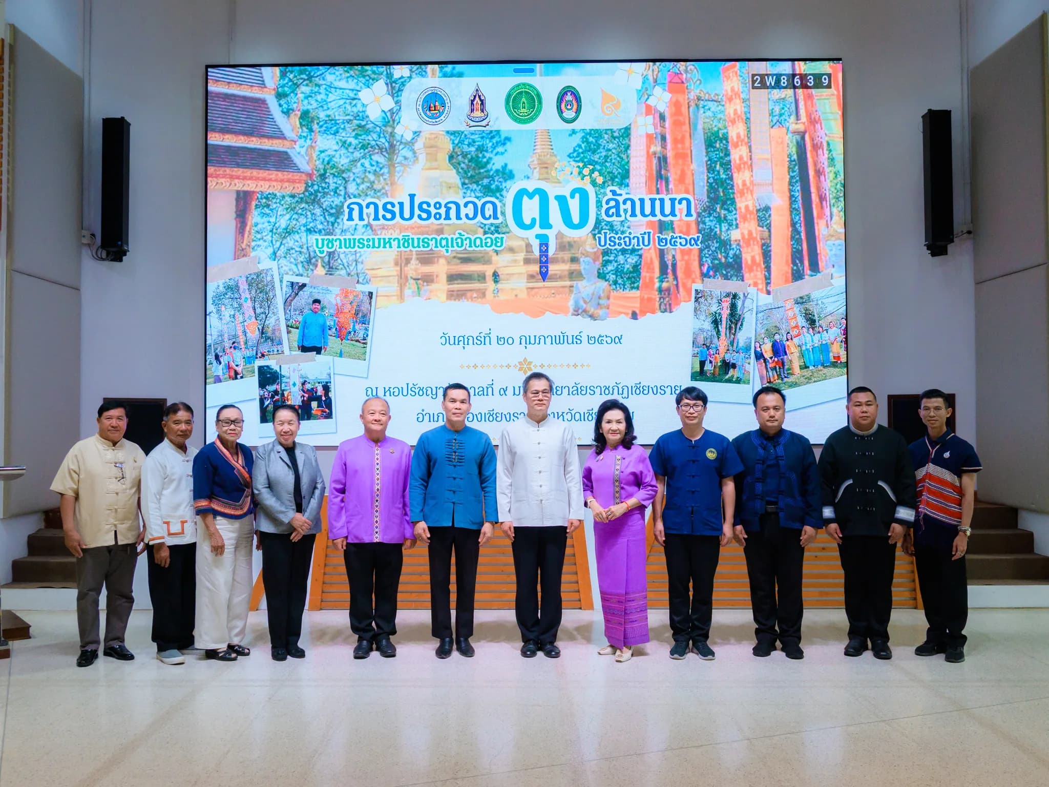 การประกวดตุงล้านนา บูชาพระมหาชินธาตุเจ้าดอย" ประจำปี ๒๕๖๙