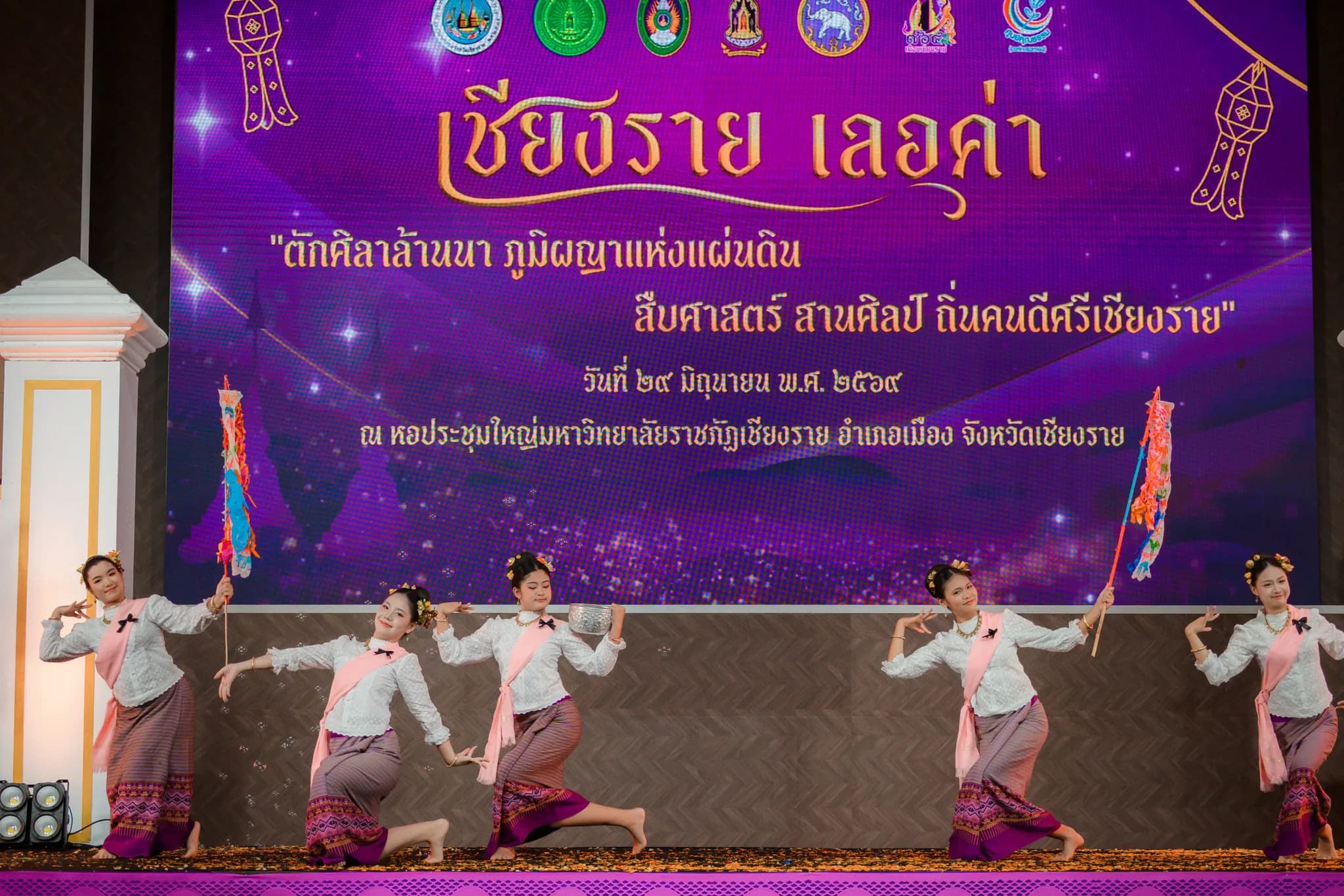 สภาวัฒนธรรมจังหวัดเชียงราย ร่วมกับภาคีเครือข่าย จัดงาน “เชียงรายเลอค่า : ตักศิลาล้านนา” ประจำปี ๒๕๖๙
