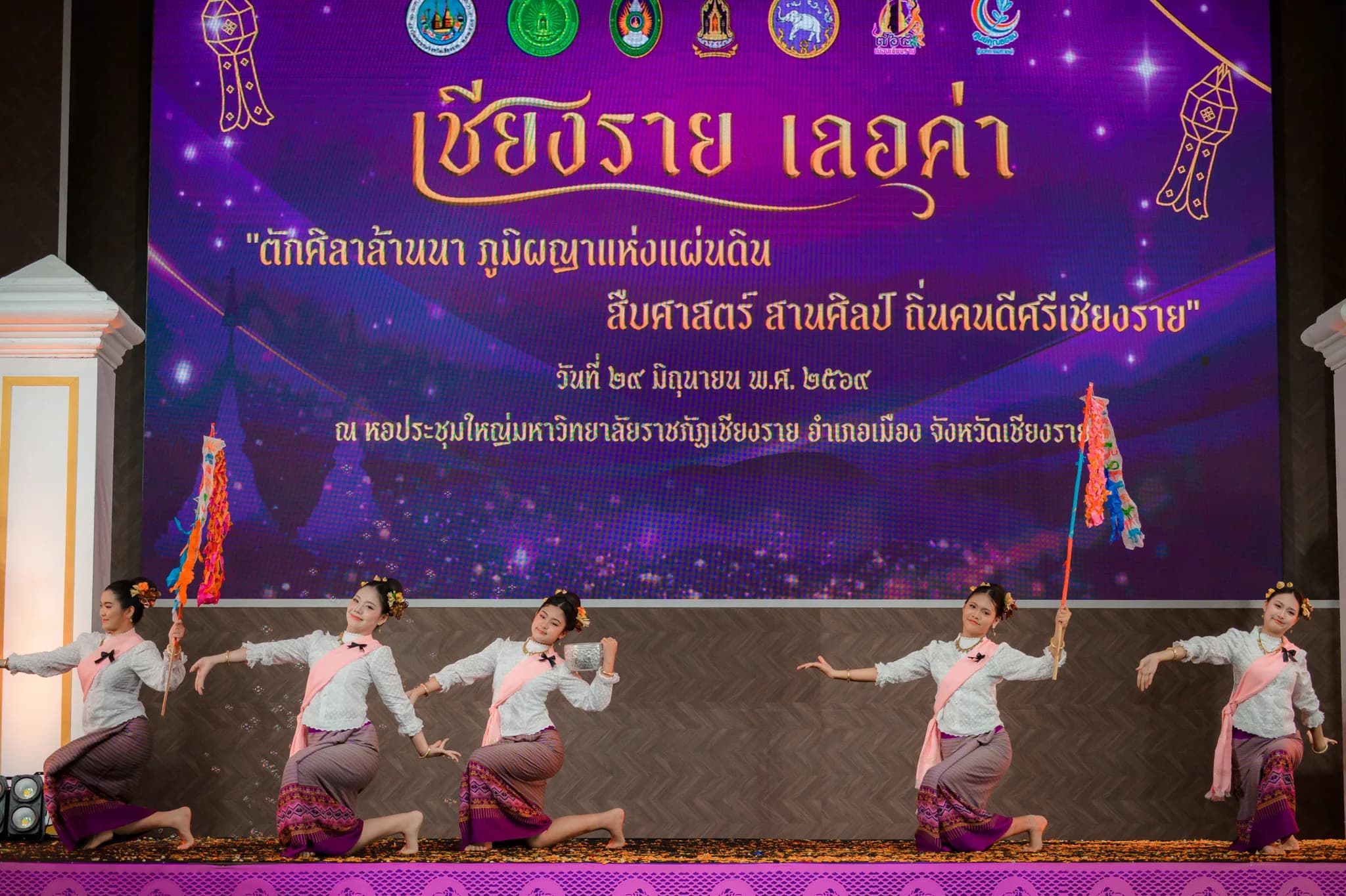 สภาวัฒนธรรมจังหวัดเชียงราย ร่วมกับภาคีเครือข่าย จัดงาน “เชียงรายเลอค่า : ตักศิลาล้านนา” ประจำปี ๒๕๖๙