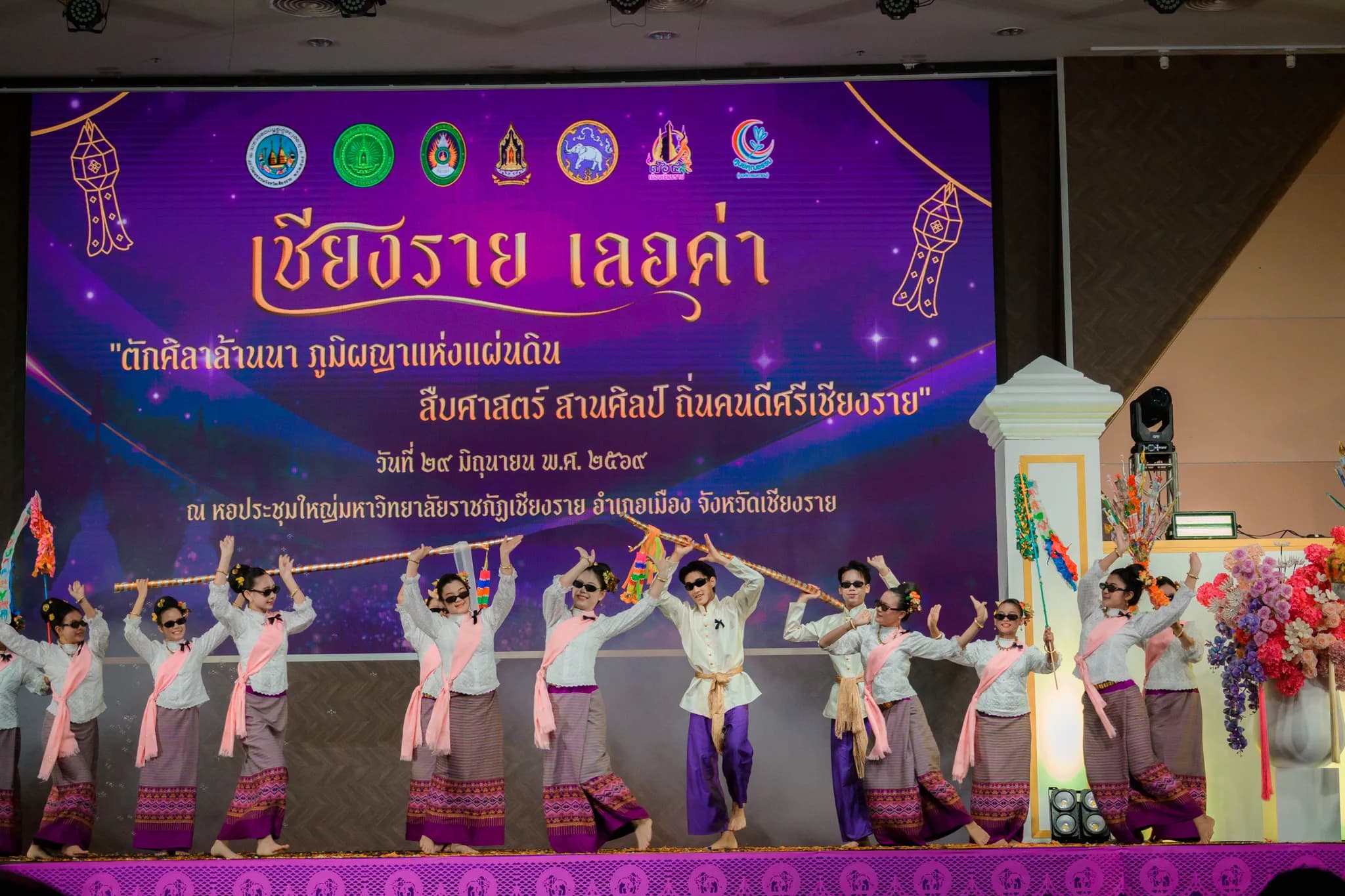 สภาวัฒนธรรมจังหวัดเชียงราย ร่วมกับภาคีเครือข่าย จัดงาน “เชียงรายเลอค่า : ตักศิลาล้านนา” ประจำปี ๒๕๖๙